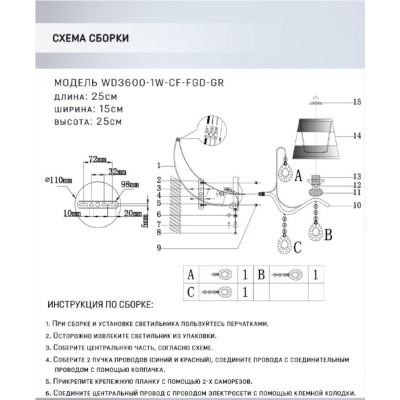 Бра Greys WD3600/1W-CF-FGD-GR