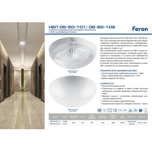 Настенный светильник уличный  41400