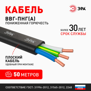Кабель  ВП3-2,5-50