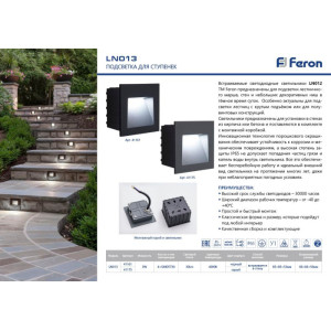 Встраиваемый светильник уличный  41175