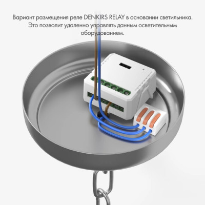 Wi-Fi реле Relay RL1004-DM